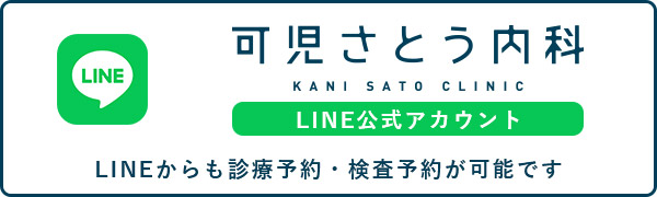 LINE公式アカウント