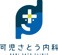 可児さとう内科ロゴ